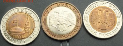 Бим 1991-92гг,ЛМД блеск,состояние,-20.04.2015г - Изображение 045