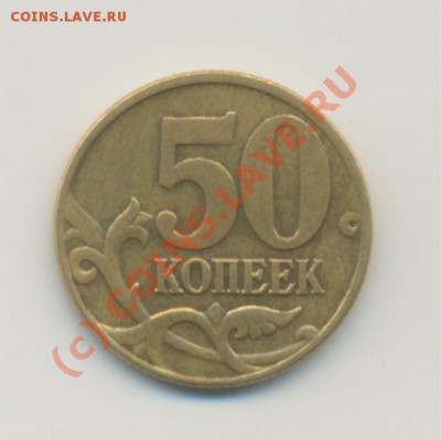 50 к 2005 - 10001