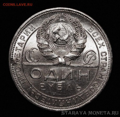 1 рубль 1924г.unc - image