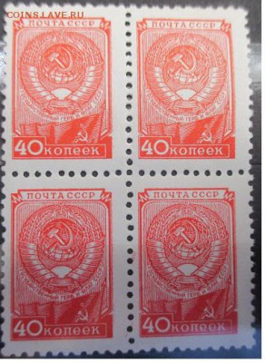 СССР. Герб СССР в квартблоке - 29.JPG