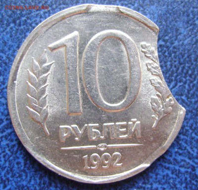 10 рублей 1992лмд выкус? опознание! - 1