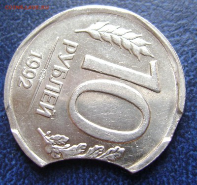 10 рублей 1992лмд выкус? опознание! - 4