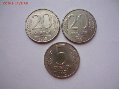 5 рублей 1991 и 20 рублей 1993 до 16.04.2015г. в 22.00 МСК - P1020143.JPG