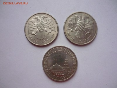 5 рублей 1991 и 20 рублей 1993 до 16.04.2015г. в 22.00 МСК - P1020144.JPG