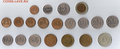 Монеты СССР и РФ 1991 - 1993г - до 18.04.15 в 22:00 - 123