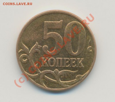 50 к 2008 - 50001