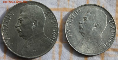 Чехословакия 1949 Сталин 50 и 100 крон - 2015-04-13 23.10.18