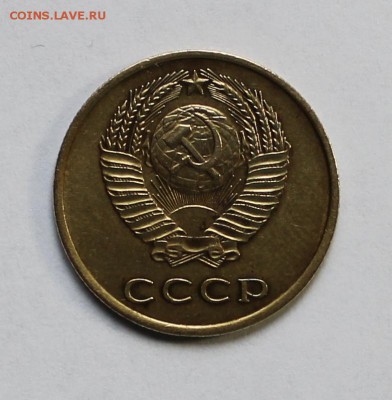 3 копейки 1965 года. - IMG_2540.JPG