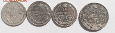 10 копеек 1904, 1906, 1910 г. До 19.04.2015 г.,в 22-00 по Мс - 12