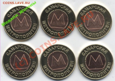 Жетон метро, Ереван. - 1084809608_1