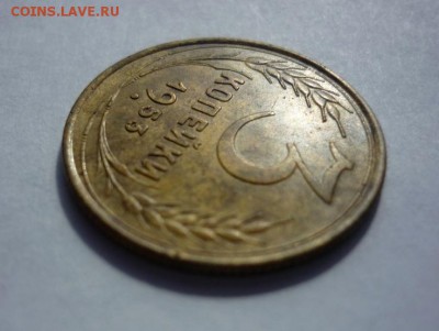 3 копейки 1953г. До четверга 16.04.2015. ок. в 22-00 по мск. - P1320038.JPG