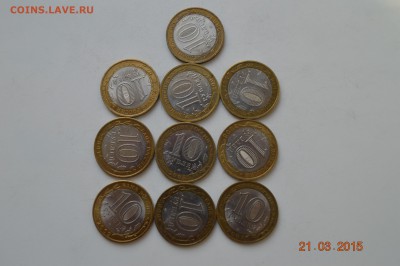 БИМ 10 руб. 15 разных. Всего 50 шт. с номинала - DSC_0011.JPG
