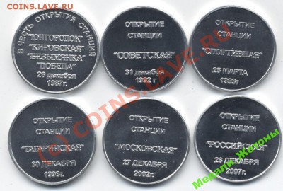 Жетон метро, Ереван. - samara6pc1