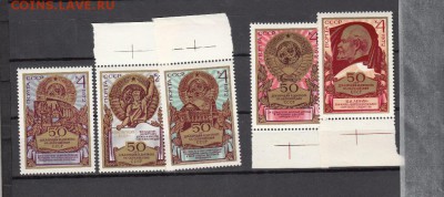 марки СССр 50 лет СССР 1972 - 30