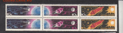 марки СССР космос 1963г сцепка - 34