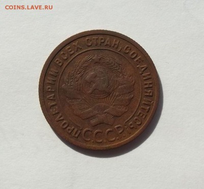 1 копейка 1925 год, оценка - 018.JPG