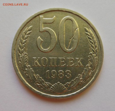 Нечастые 50 копеек 1965 г. + Бонус! Блиц! - 17.04.15 г - DSCN3037.JPG