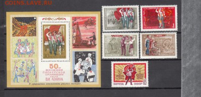 марки СССР 50 лет пионерии 5м+бл 1972г - 41