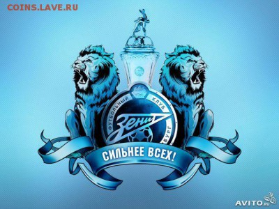 Какому футбольному клубу Вы симпатизируйте ? - 514074282