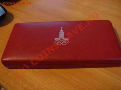Олимпиада 80 в родной коробке АЦ до 26.06.2010 до 22:00 Мск - DSC02441.JPG