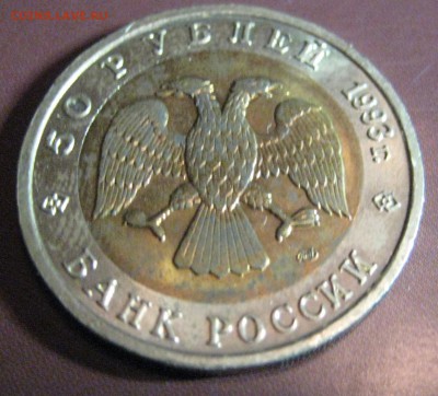 50 рублей КК 1993 Аист в блеске до 17.04.15 22.00 - IMG_0907.JPG