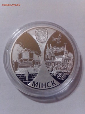 Беларусь 20 рублей 2008 (proof) Минск Столицы стран ЕврАзЭС - IMG_20150414_200353