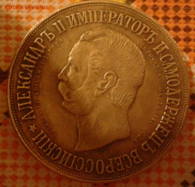 Рубль 1898 - 20150325_225131