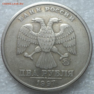 2 руб 1997 ммд шт 1.3 А2- ОЧЕНЬ РЕДКАЯ !!! - DSC03630-2