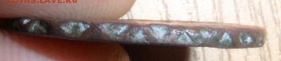 деньга 1740,5 копеек 1875,2 копейки 1907 - SAM_3687.JPG