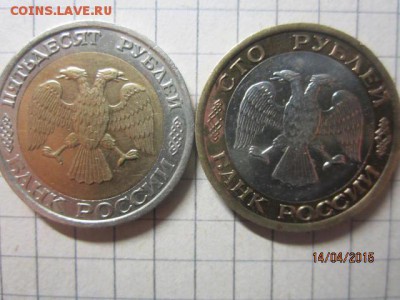 50 рублей 1992 г ММД до 18 04 - IMG_7151.JPG