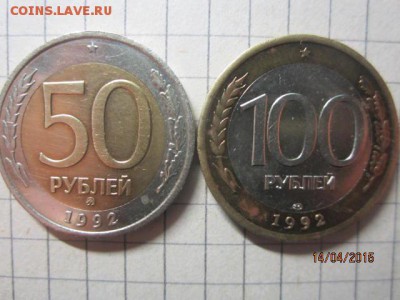 50 рублей 1992 г ММД до 18 04 - IMG_7150.JPG