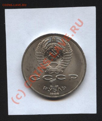 Шалаш 1Рубль до 25.06.10 в 21-00 мск - Изображение 112