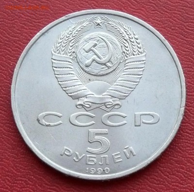 5 рублей, Успенский собор, до 17.04.2015, 22:00 - 02