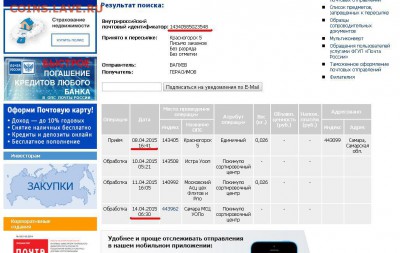 Negodnica - кидала - image (2)