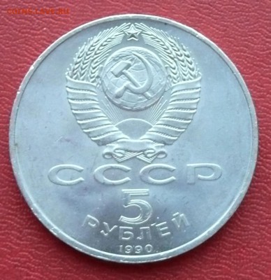 5 рублей, Петродворец, до 17.04.2015, 22:00 - 02