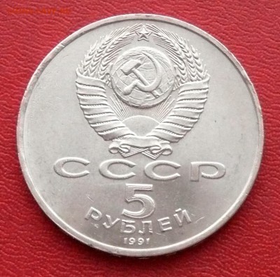 5 рублей, Давид Сасунский, до 17.04.2015, 22:00 - 02