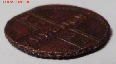 1 копейка 1728г. на подлинность - P1020591.JPG