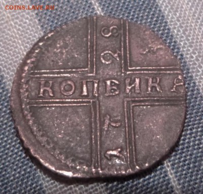 1 копейка 1728г. на подлинность - P1020608.JPG