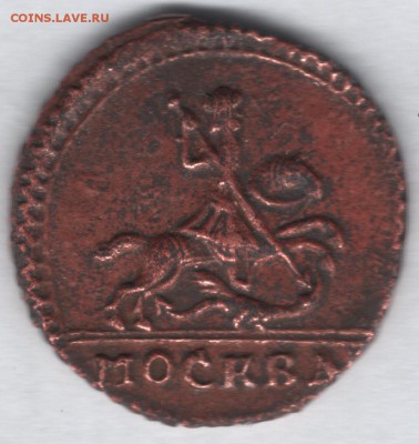 1 копейка 1728г. на подлинность - Scan0002