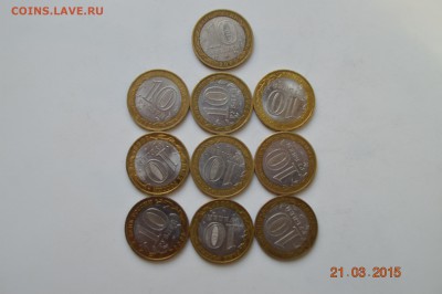 БИМ 10 руб. 15 разных. Всего 50 шт. с номинала N2 - DSC_0008.JPG