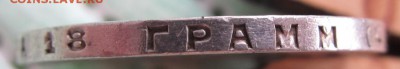 1 рубль 1924 г - до 19.04.2015 в 22.00 - IMG_0905.JPG