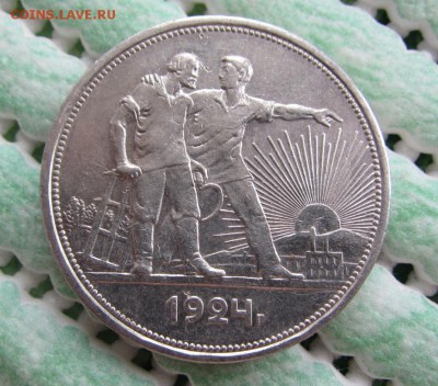 1 рубль 1924 г - до 19.04.2015 в 22.00 - IMG_0897.JPG