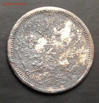 20 копеек 1876 С.П.Б. Н I  до  20.04.15 22:00 - image-14-04-15-04-50-6