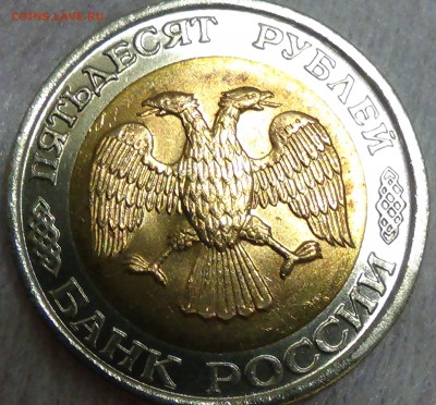 100 и 50 рублей 1992 лмд UNC  17.04.2015 (пт. 22-30) - DSC06447.JPG