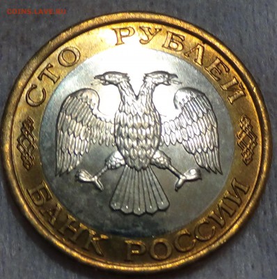 100 и 50 рублей 1992 лмд UNC  17.04.2015 (пт. 22-30) - DSC06457.JPG