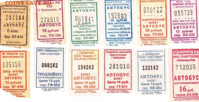 50 "отрывных" билетов на общественный транспорт СССР и РФ - 3