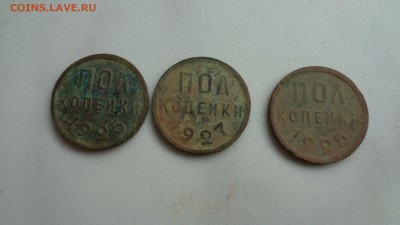 Полкопейки 1925г.-2шт. и полкопейки 1927г.до19.04.15г 22.00 - DSC00281.JPG