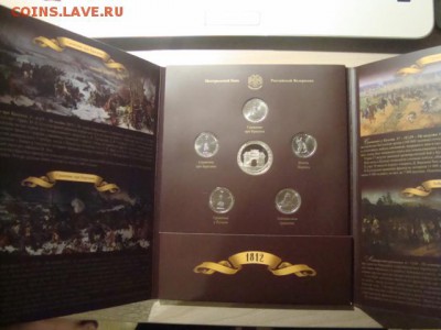 официальный набор 1812года спмд. 4 часть - DSC08463.JPG