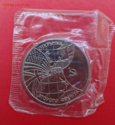 3 рубля Россия 1994 Второй фронт до 15.04.2015г 22-00 - DSC04455.JPG