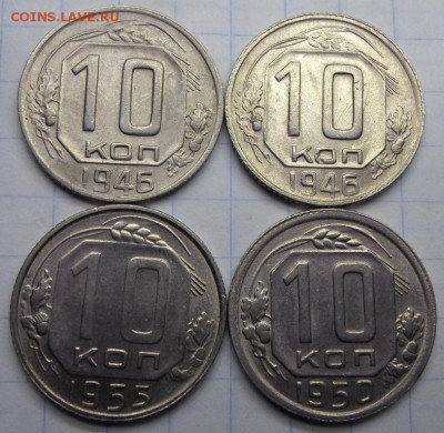 10,15 копеек 1946-57г.  до 19.04.2015 22:00 мск - 10к